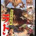 年の初めに『空の大怪獣　ラドン』（1956）4Kデジタルリマスター版の感想