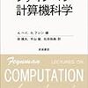 チューリングマシン語り　後半