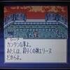 【エストGBC】　エストよみ伝　その26　たそがれの塔～虚空島