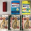 SBIホールディングスの優待品