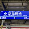 帰り道のはずが...その4