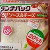 ピザソース＆チーズ　シャキシャキたまねぎ