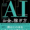 エヌビディア急落、90兆円失う　～316A追加？～