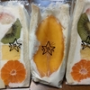 牧の原(名東区)_八百屋たこ焼き 壮 #フルーツサンド＆お好み焼き（2024年7月の土曜日）