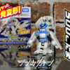 【シンカリオン】 新幹線変形ロボ シンカリオン チェンジ ザ ワールド シンカリオンCW クイックチェンジ！ 500こだま レビュー