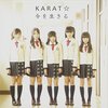 「はっきり言って超勝負曲。からっと☆『今を生きる』」