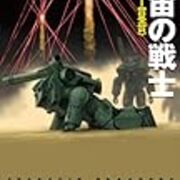 13 01 01から1年間の記事一覧 ドラゴンは死なず ただまどろむのみ 公開版