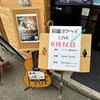 浜端ヨウヘイ ワンマンライブ"TRAVELLIN' SONGS" in 東根@山形県東根市・コーヒー屋おおもり