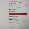JALマイルをためていくー　第５弾：モッピーポイント