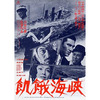 <span itemprop="headline">映画「飢餓海峡」（1965)　：若き刑事（高倉健）が犯人を追い詰める。</span>