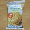 セブンプレミアム『あえるだけのパスタソース』をレビューしてみました