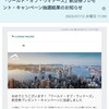 【緊急報告】香港への無料航空券当たりました～🎉🎉🎉