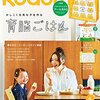 kodomoe(コドモエ) 2017年6月号 立ち読み