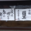 京都旅vol.7