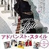 リナ・プライオプライト 監督「アドバンスト・スタイル そのファッションが、人生」2680本目