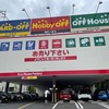 【レトロゲーム】ハードオフ三好店へジャンク品を漁りに行ったらまさかのレア品ゲット！