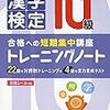 【小1】冬休み中の学習：宿題と自主学習