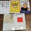 本５冊無料でプレゼント！（3095冊目）