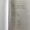 強くなる！ノートの書き方