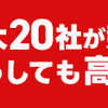 シートヒーターで快適な年越し