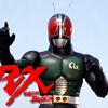 仮面ライダーBLACKRXに大量に出てくる最強怪人の中で、真の最強は誰なのか？