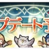 【FEH】来月のアップデート ver.7.10.0