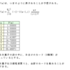 包除原理の理解・文字種出現問題・考察（２）