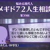 メギド72ブログ　 ソロモン王と学び舎の指輪　3話-1（後編）　「なんの為に戦っとるんだ」