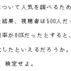 統計の理解（検定）・問題７－２