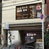 チョコレート研究所 大阪新町店さんのチーズケーキ