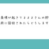 金が無くなったら出家でもしようかなと思います