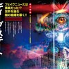 6/9：裏では2025年6月1日（日）にNESARA GESARAが発動！カバルの法定通貨金融システムが崩壊中？！