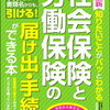 政治家の皆様 最低賃金の引き上げを安易に考えすぎではありませんか？そう考える３つの理由