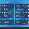 【SV s2シングル】ミトムハッサムカイリュー【最終69位】