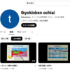 【Mac】【Python】YouTube の任意のチャンネルの動画を全てダウンロードする