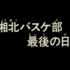 6/8 2時間ローラー