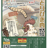 昆虫食イベントに行ってみた！ジャイミル肉の味くらべ