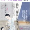 【THEALFEE】『アルフィー高見沢さん実は手書きの歌詞カードやりたかったらしい！』　アルフィー漫画イラストマンガ