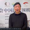 杭州アジア大会囲碁中国代表確定、俞斌「満足している」