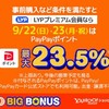 神奈川大学附属中学校の11/6(水)開催の入試説明会の予約は明日10/23(水)10:00～！