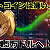 2023/02/05 ビットコイン 仮想通貨 暗号資産 ユーチューブ 動画