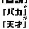 高速音読一日目記録スタート