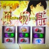 「化物2」初打ち！プラチナムカつく？そんなの甘いわ。