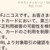 【フィッシング詐欺】某国のニセVisaサイト エグすぎ / 入れ直した回数ぶんきっちり引き落とし