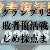 敗者復活戦個人的点数まとめ【M-1グランプリ2021】
