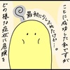 休職しました。④