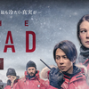 『THE HEAD/ザ・ヘッド』配信してるサービス【無料お試し有】