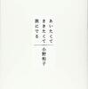 2022年をふりかえる－読書編ー