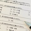 鳴り止まない電話その3　アンケート調査にご協力を