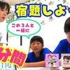 8月24日の動画